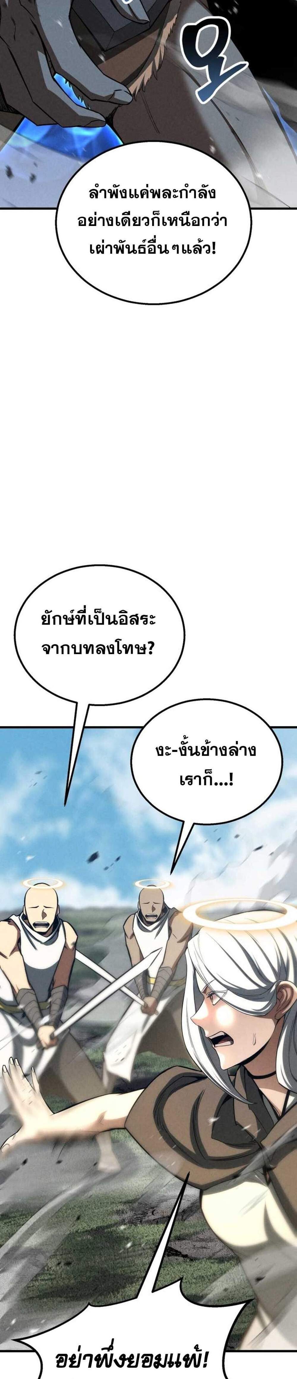 Absolute Necromancer แปลไทย