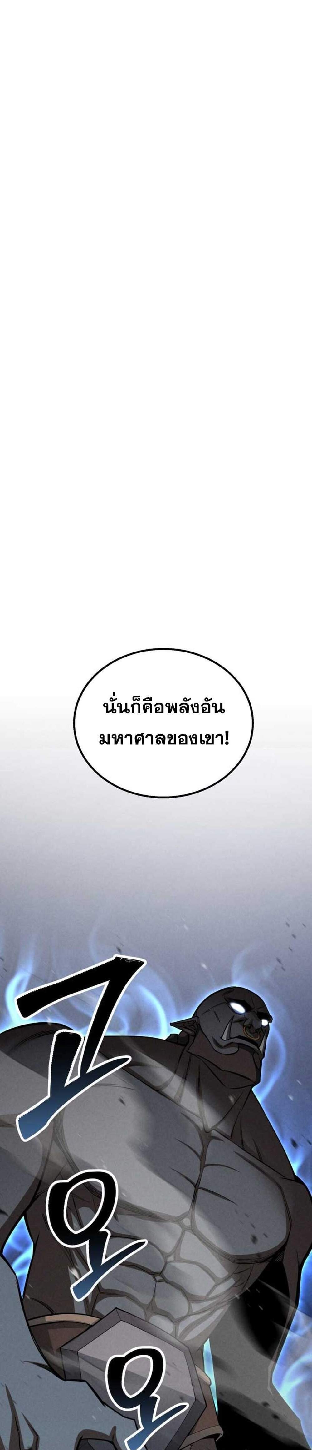 Absolute Necromancer แปลไทย