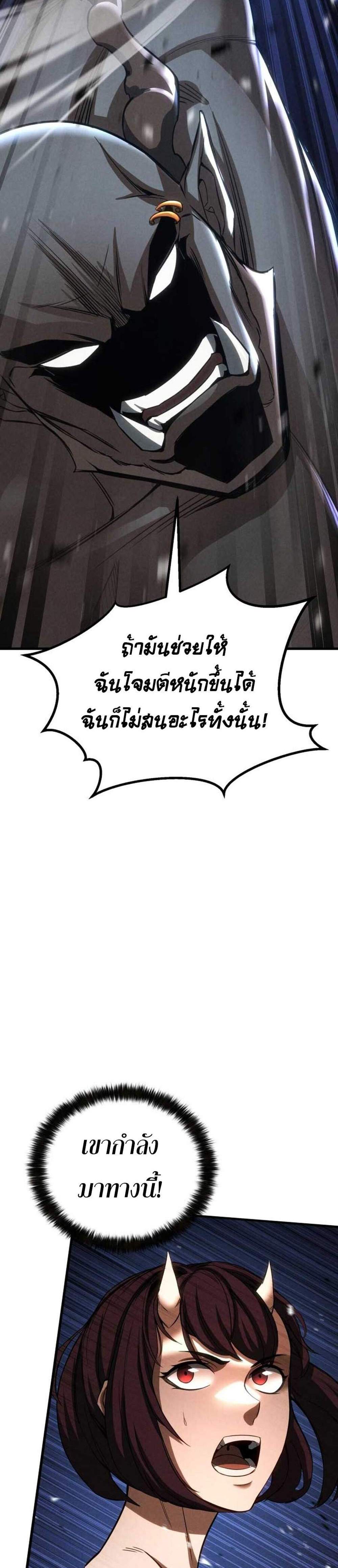 Absolute Necromancer แปลไทย