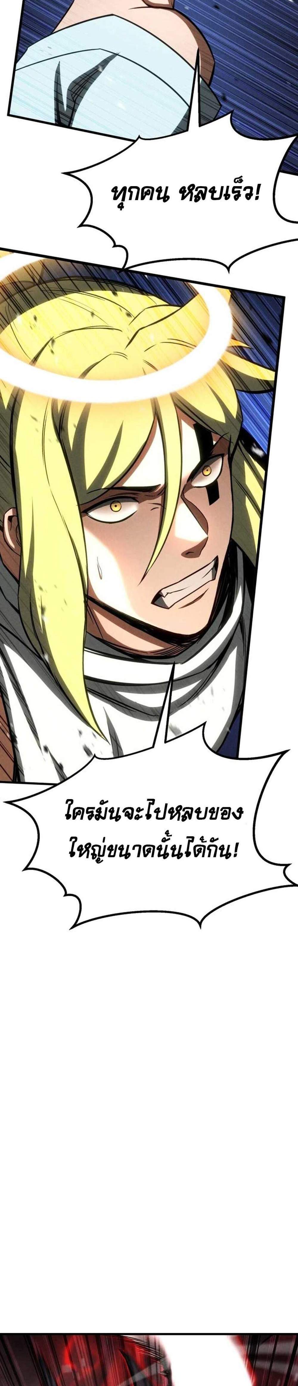 Absolute Necromancer แปลไทย