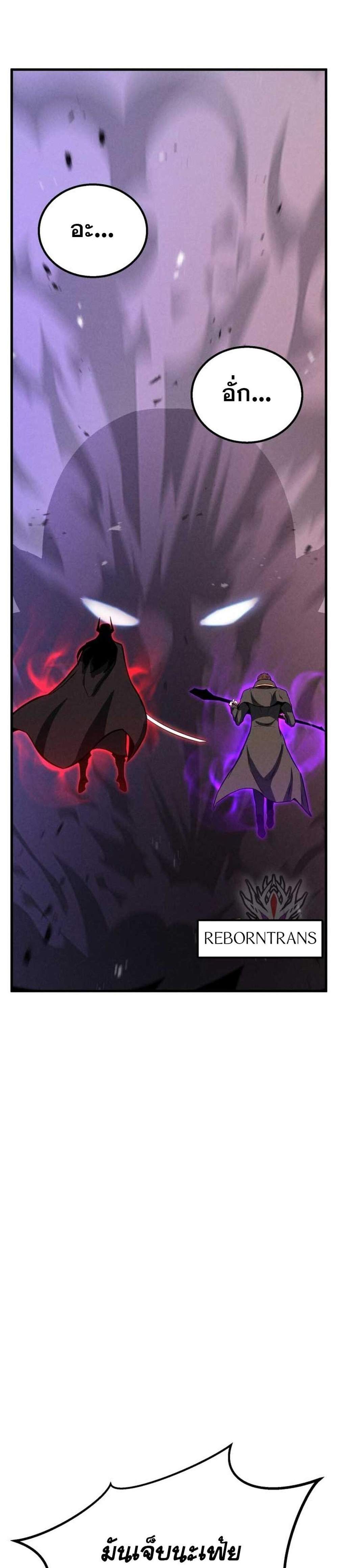 Absolute Necromancer แปลไทย