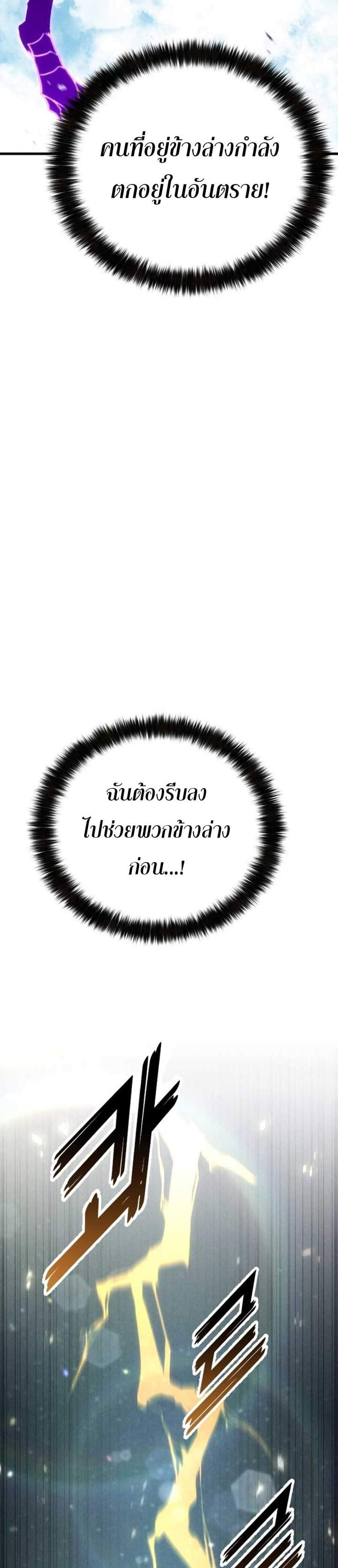 Absolute Necromancer แปลไทย