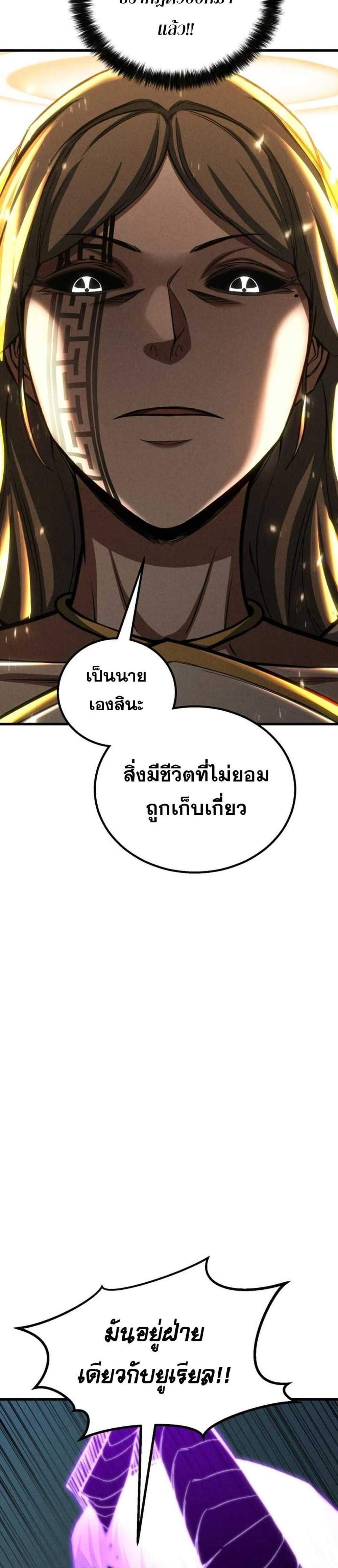 Absolute Necromancer แปลไทย