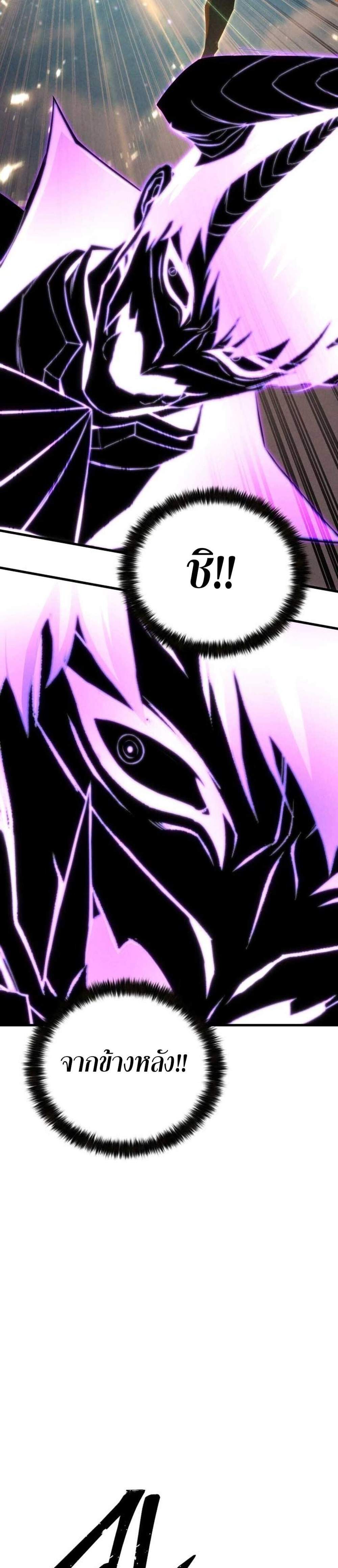 Absolute Necromancer แปลไทย
