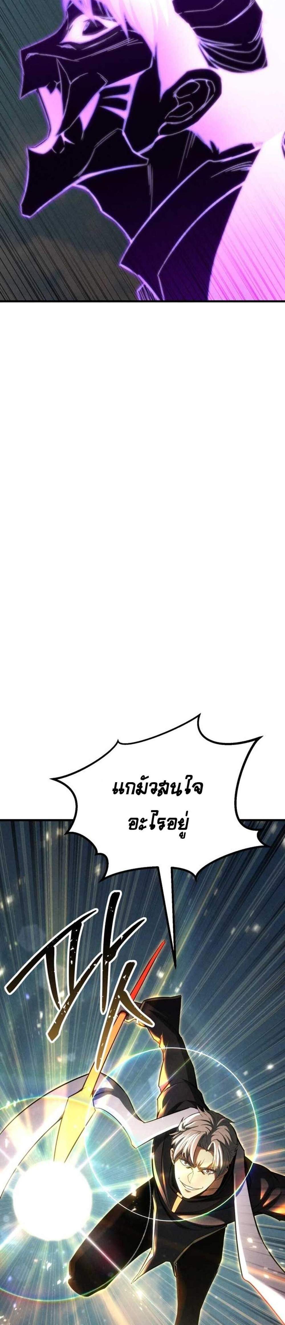 Absolute Necromancer แปลไทย