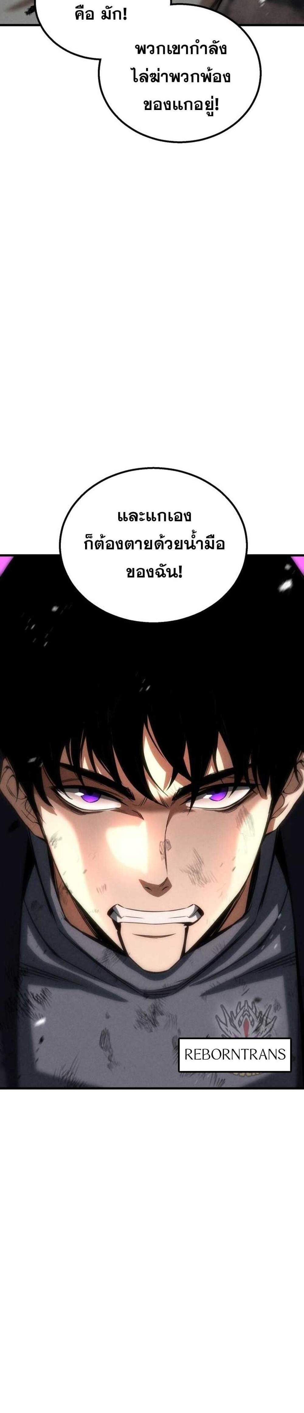 Absolute Necromancer แปลไทย