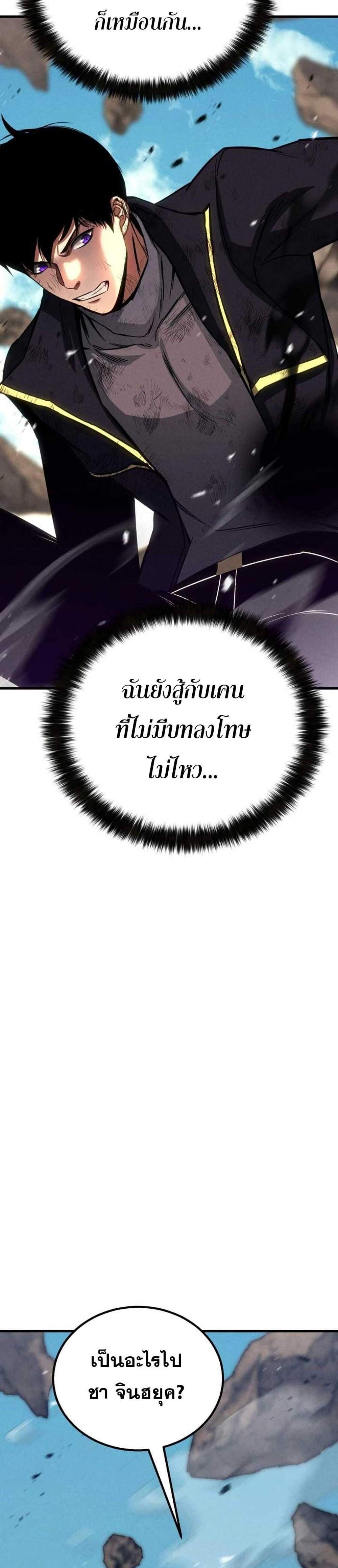 Absolute Necromancer แปลไทย