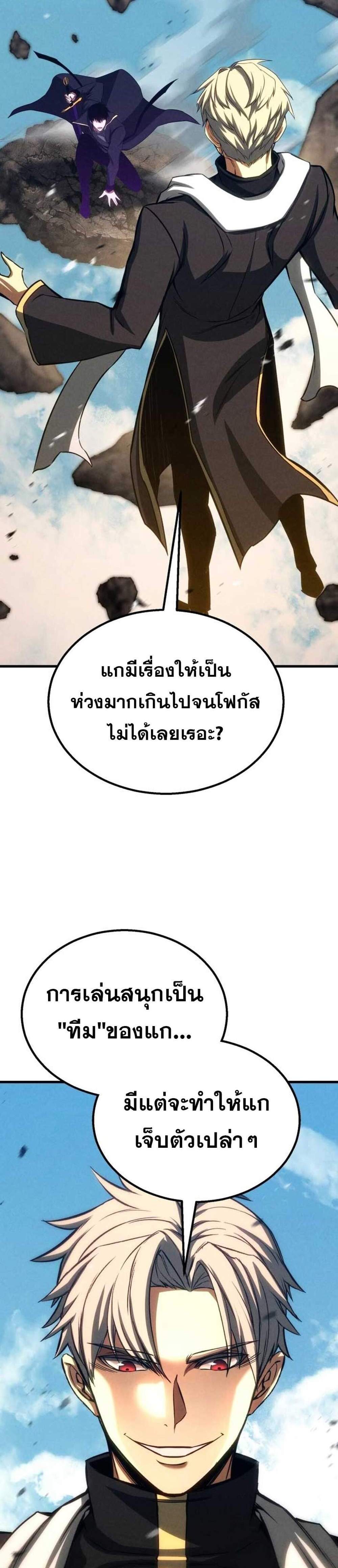 Absolute Necromancer แปลไทย
