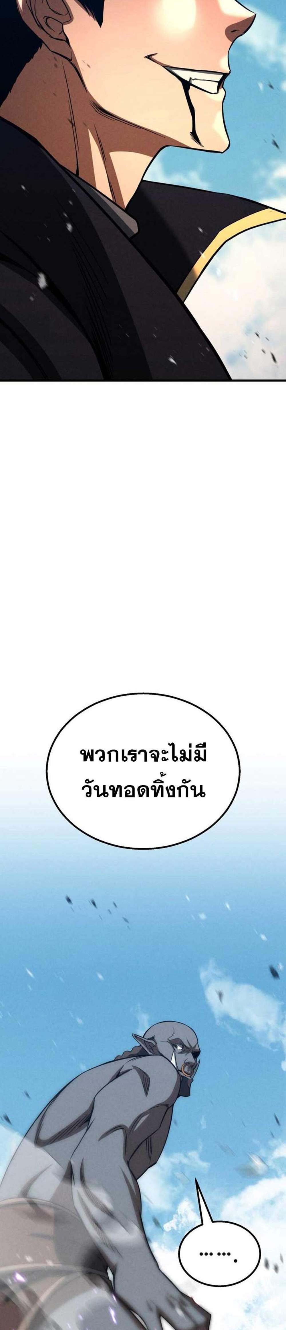 Absolute Necromancer แปลไทย