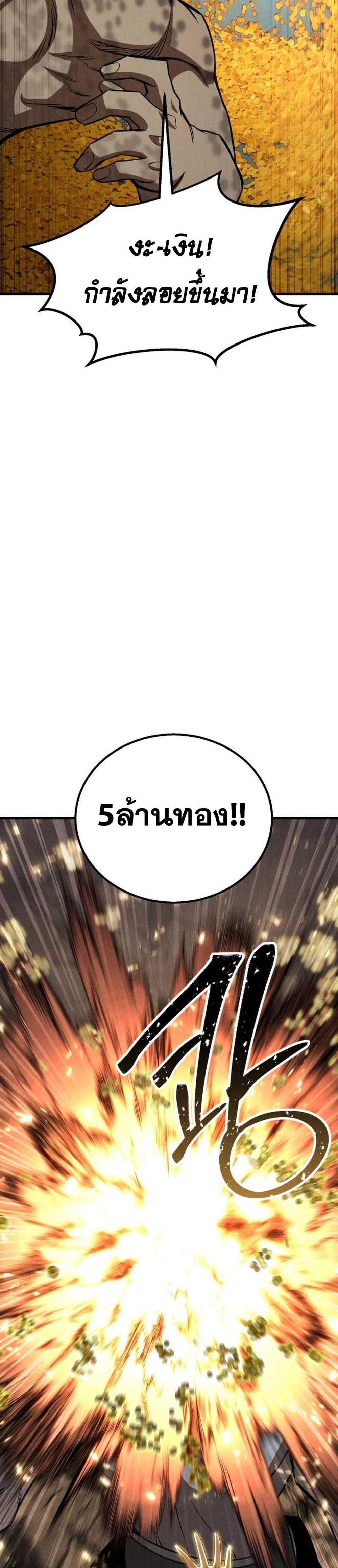 Absolute Necromancer แปลไทย