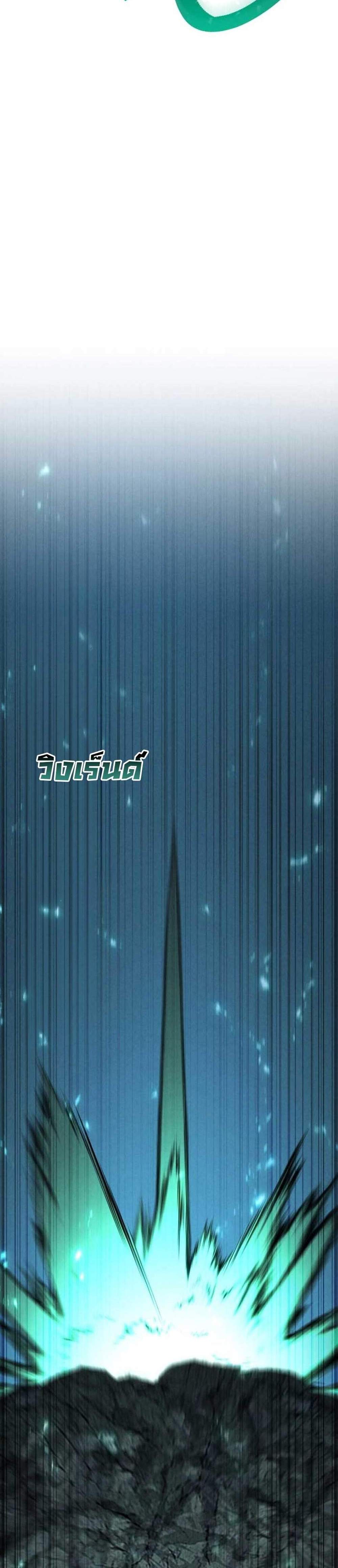 Absolute Necromancer แปลไทย
