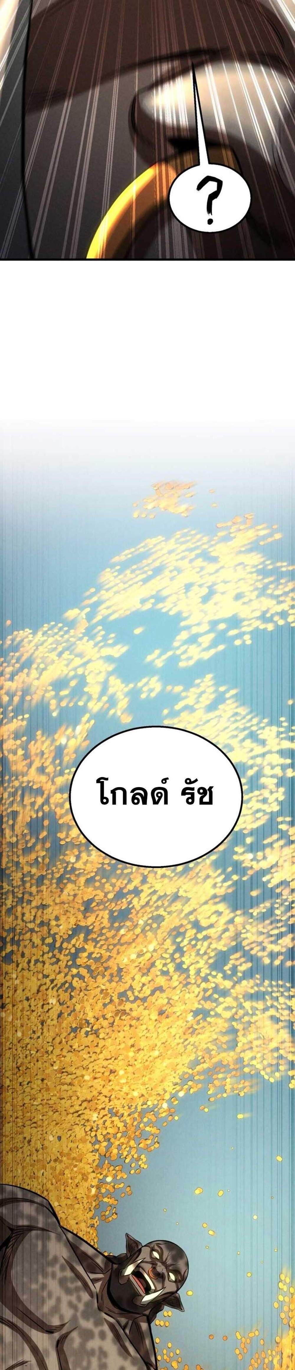 Absolute Necromancer แปลไทย