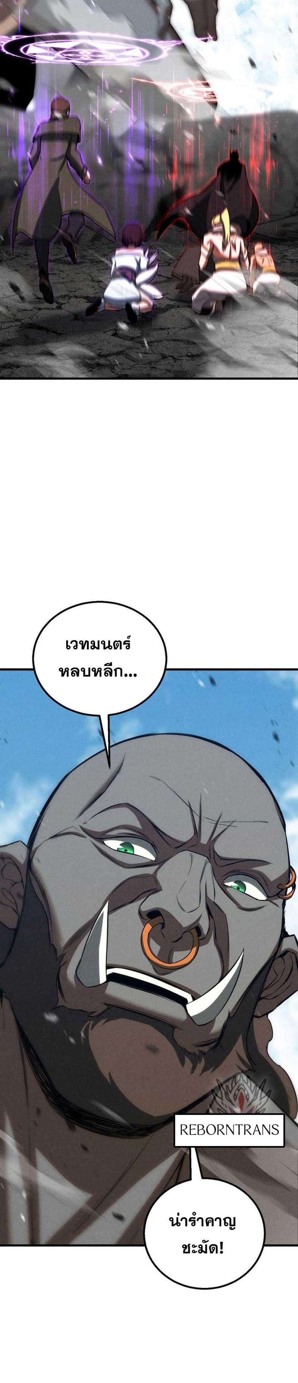 Absolute Necromancer แปลไทย