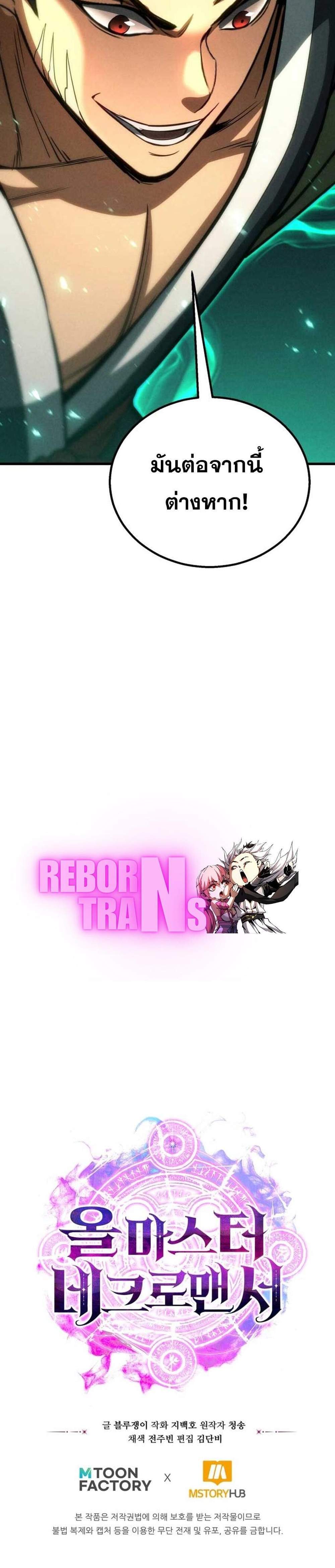Absolute Necromancer แปลไทย