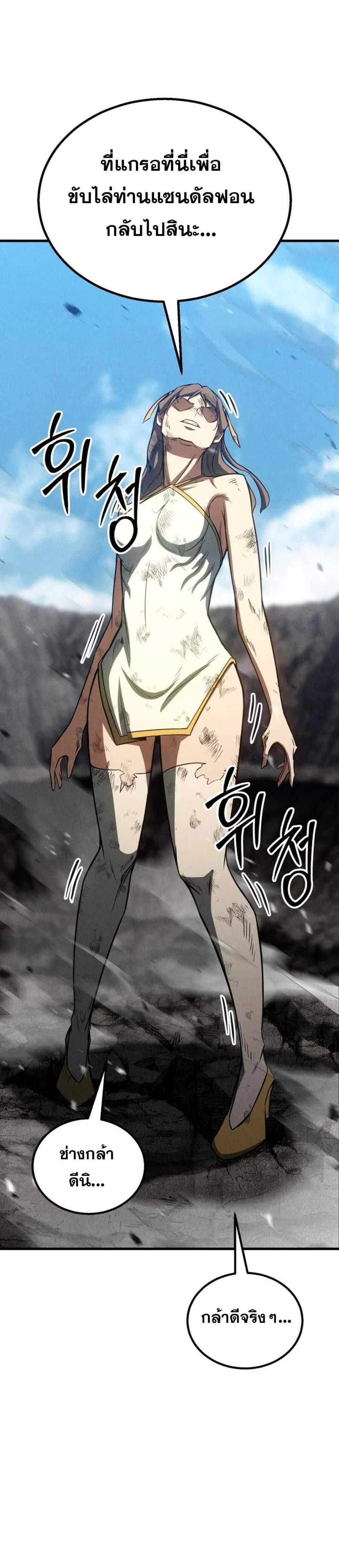 Absolute Necromancer แปลไทย