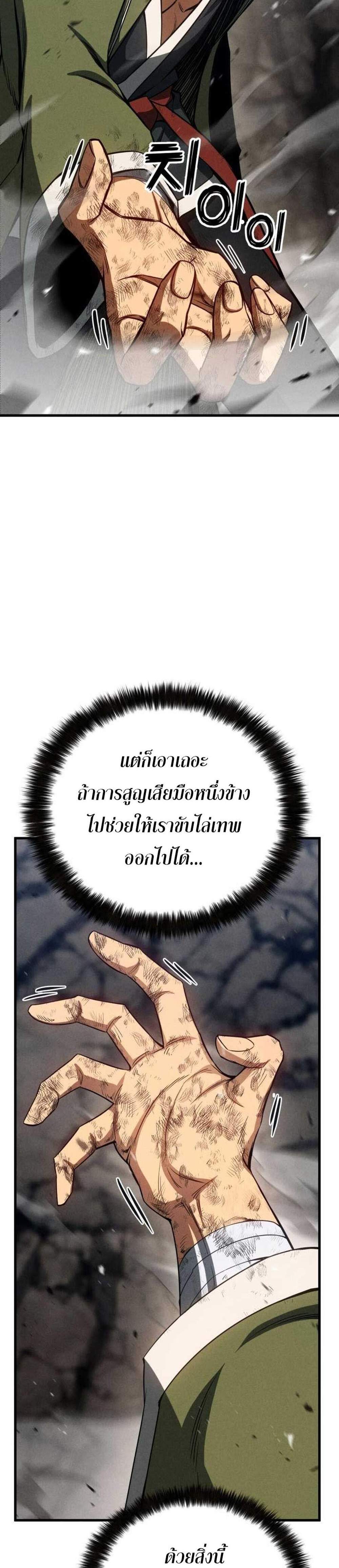 Absolute Necromancer แปลไทย