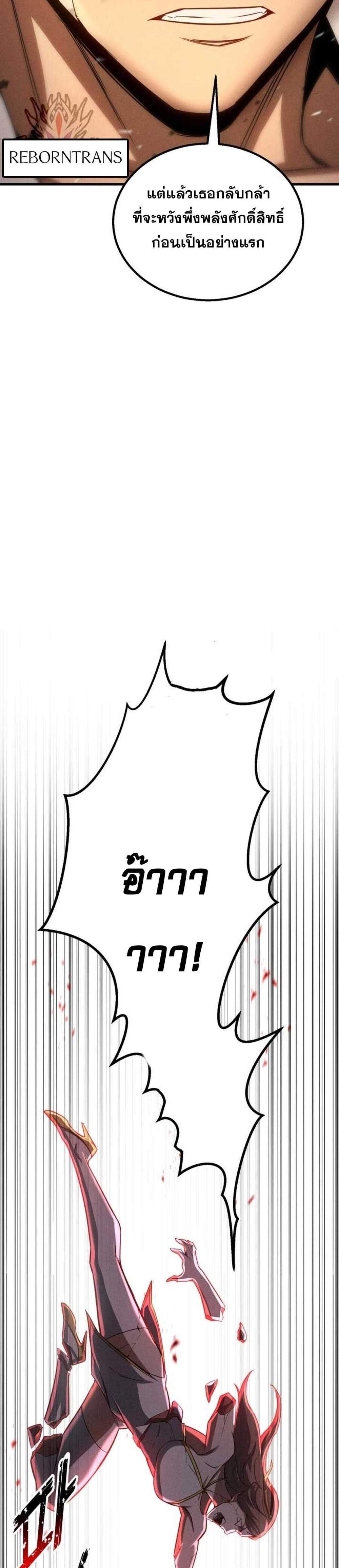 Absolute Necromancer แปลไทย