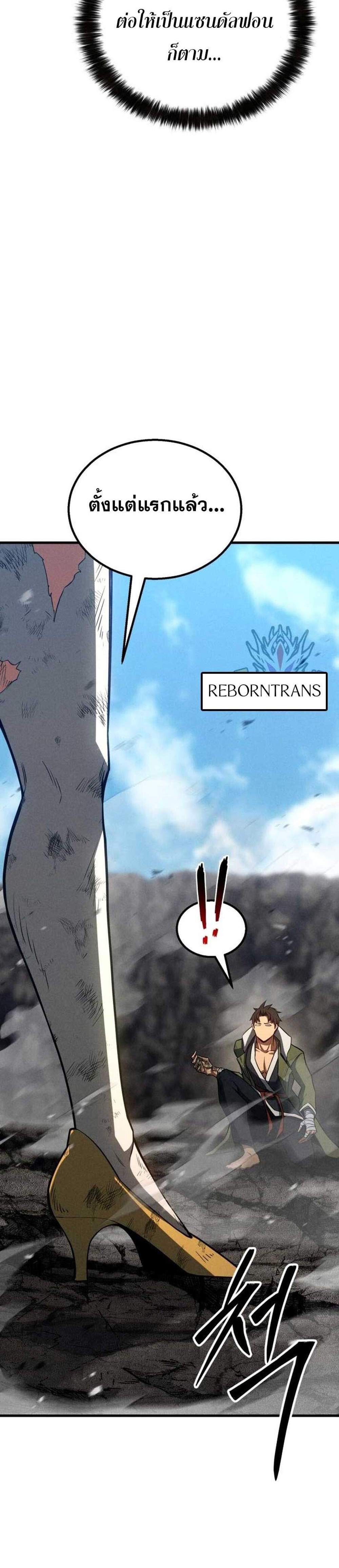 Absolute Necromancer แปลไทย