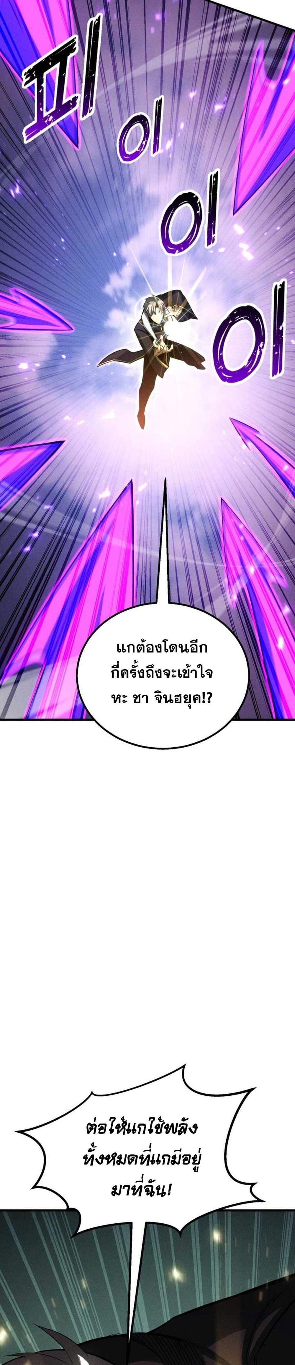 Absolute Necromancer แปลไทย