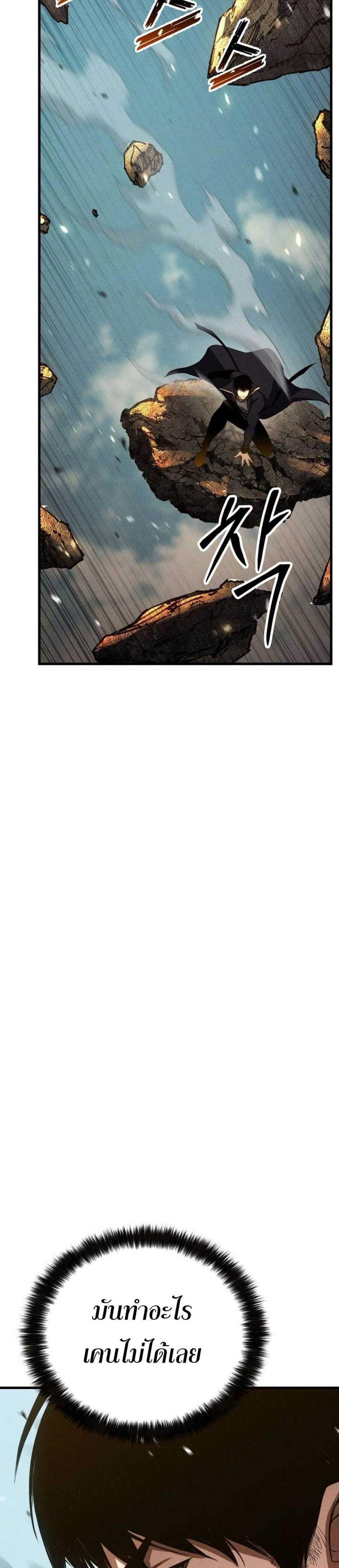 Absolute Necromancer แปลไทย
