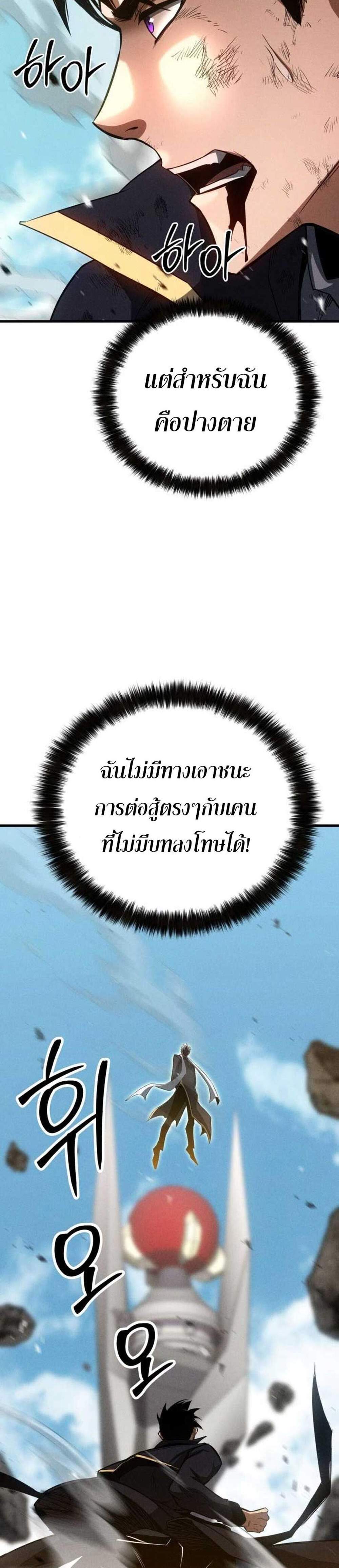 Absolute Necromancer แปลไทย