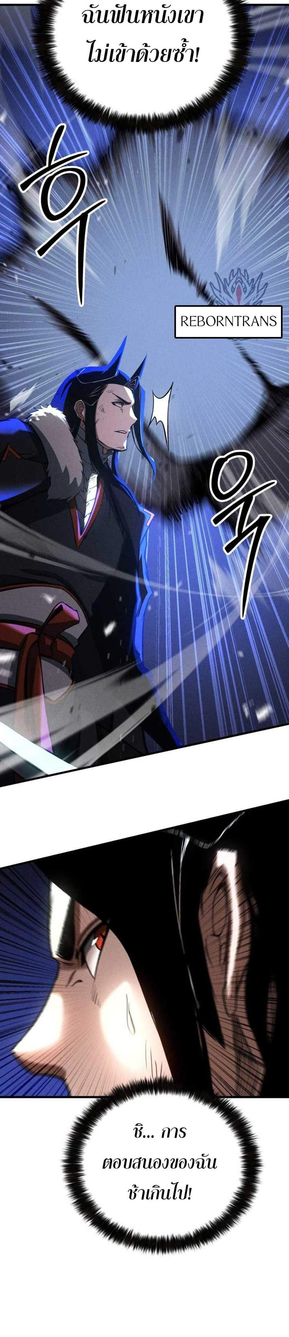 Absolute Necromancer แปลไทย