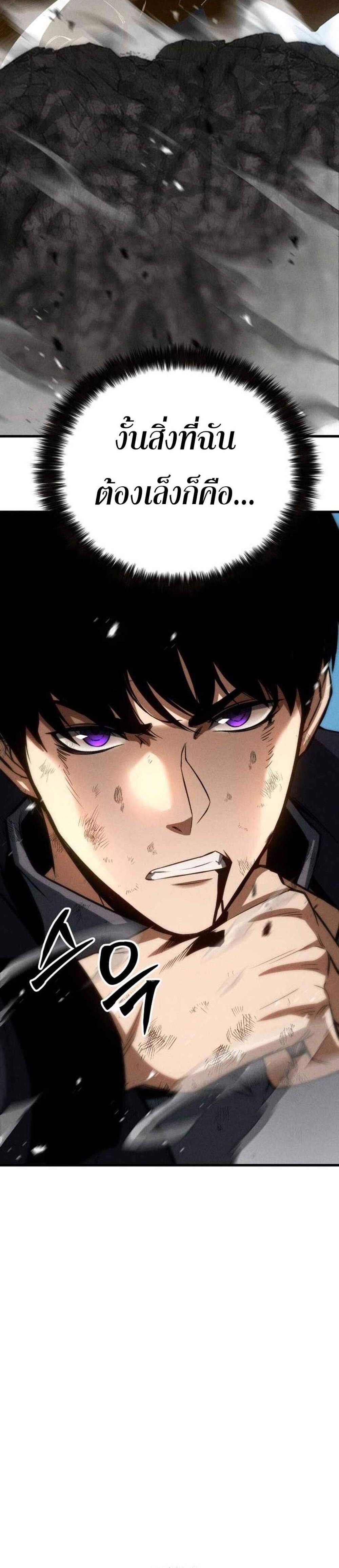Absolute Necromancer แปลไทย