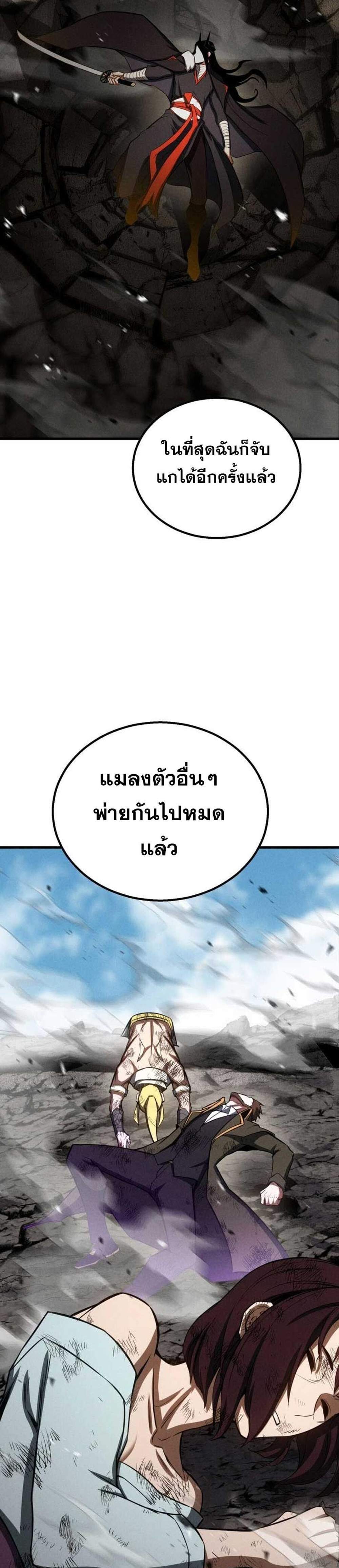 Absolute Necromancer แปลไทย