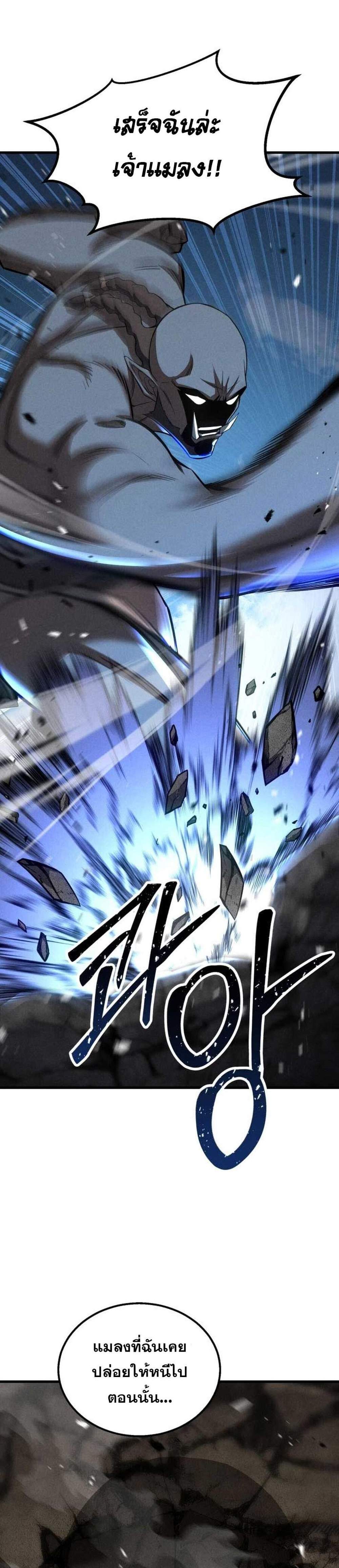 Absolute Necromancer แปลไทย