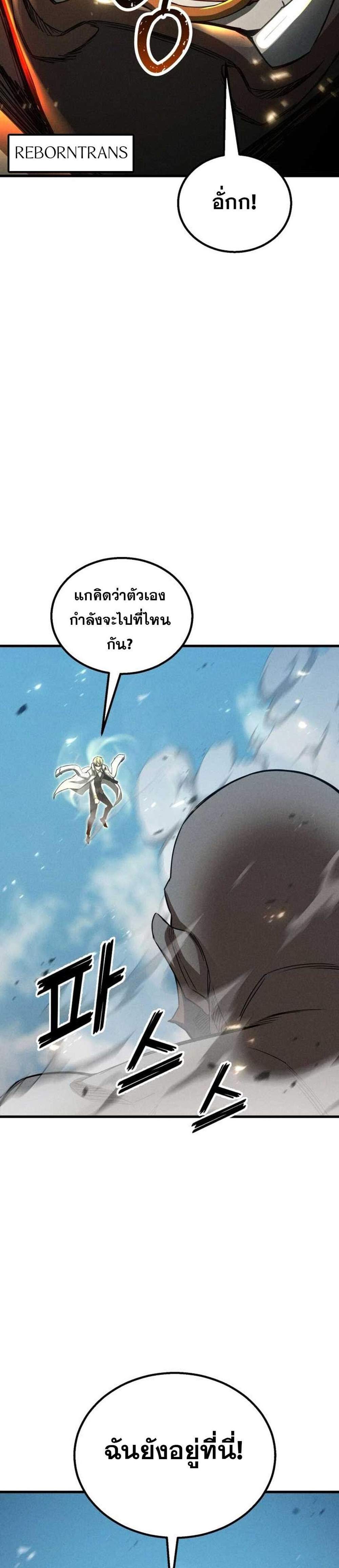 Absolute Necromancer แปลไทย