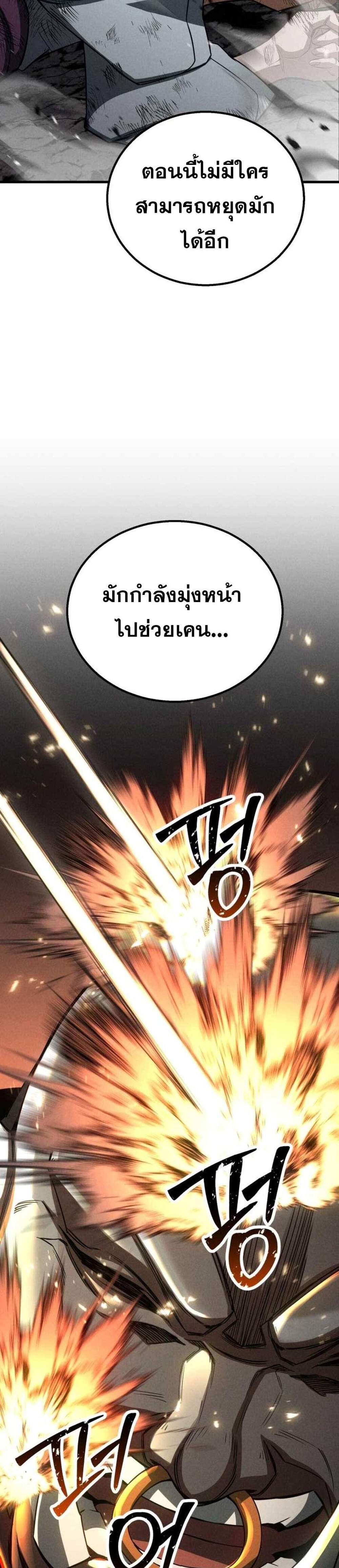 Absolute Necromancer แปลไทย