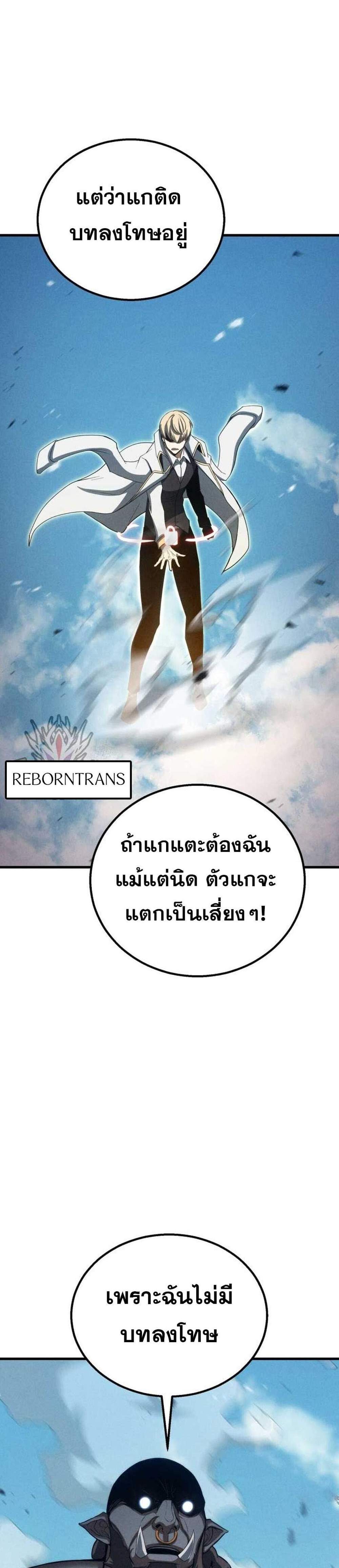 Absolute Necromancer แปลไทย