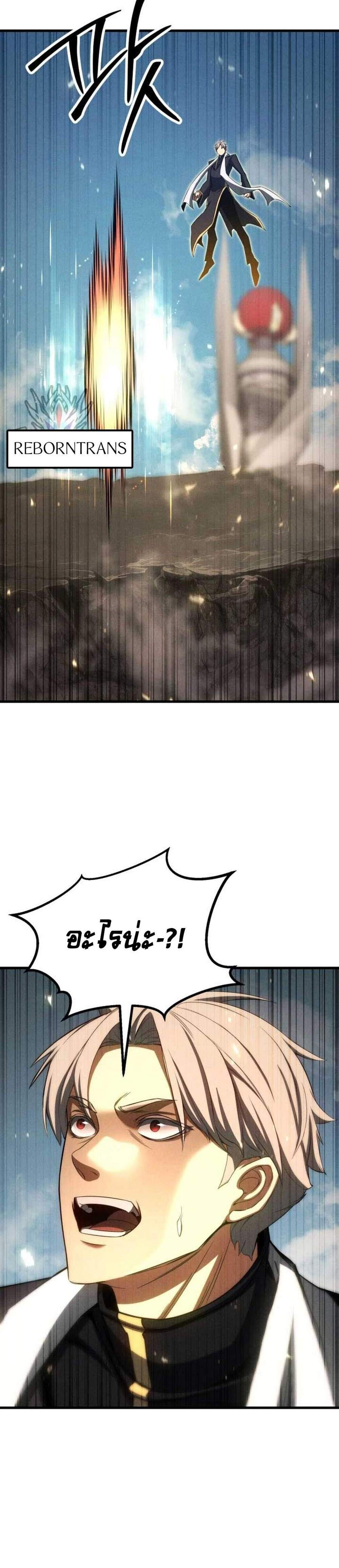 Absolute Necromancer แปลไทย