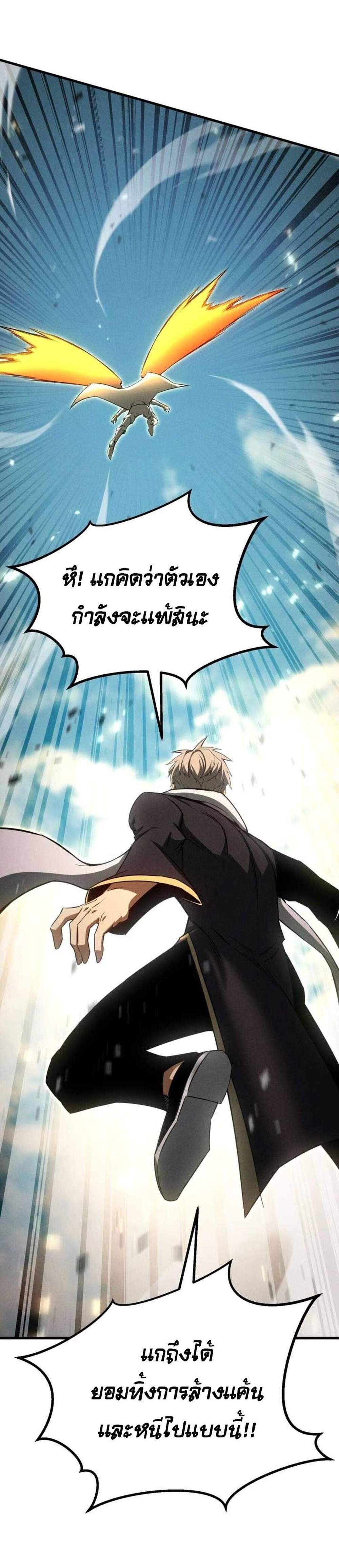 Absolute Necromancer แปลไทย