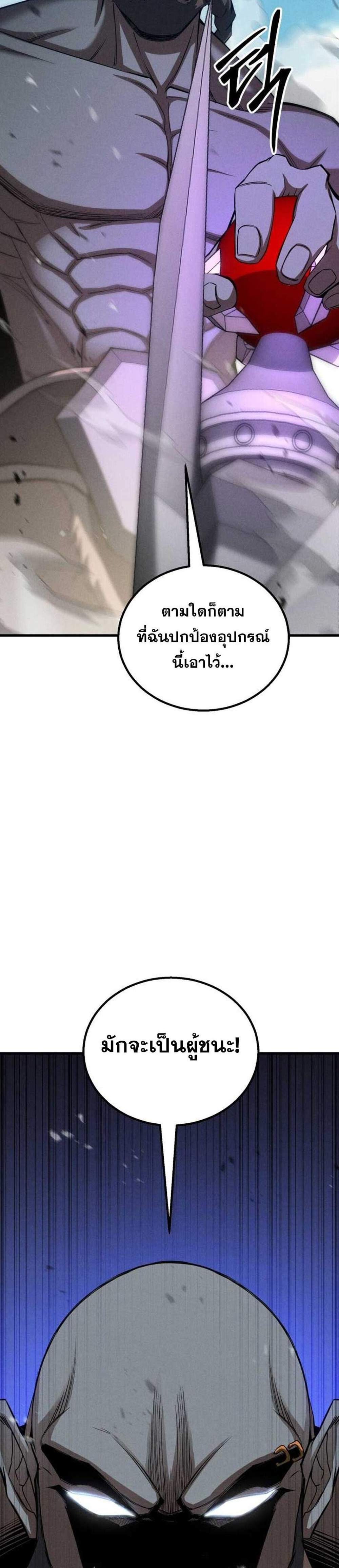 Absolute Necromancer แปลไทย
