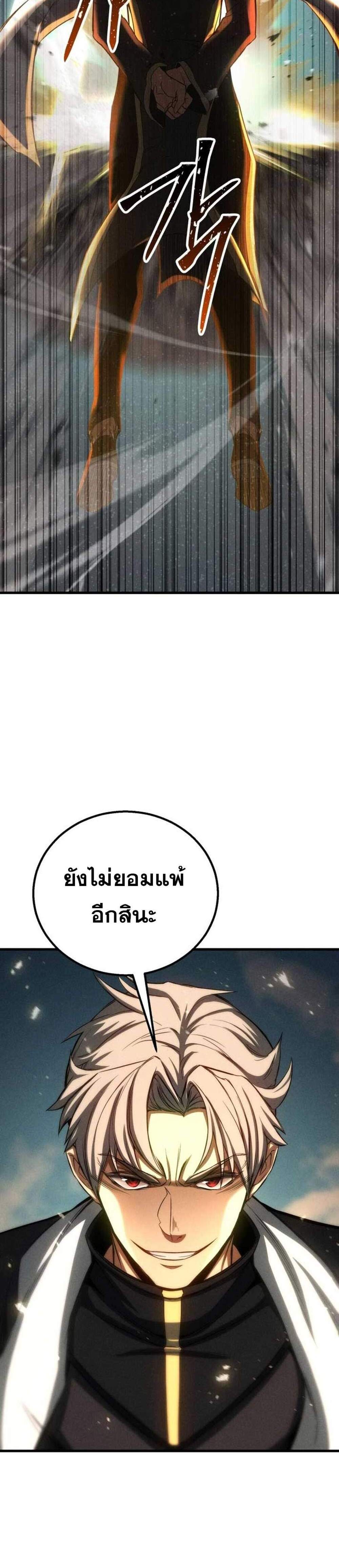 Absolute Necromancer แปลไทย