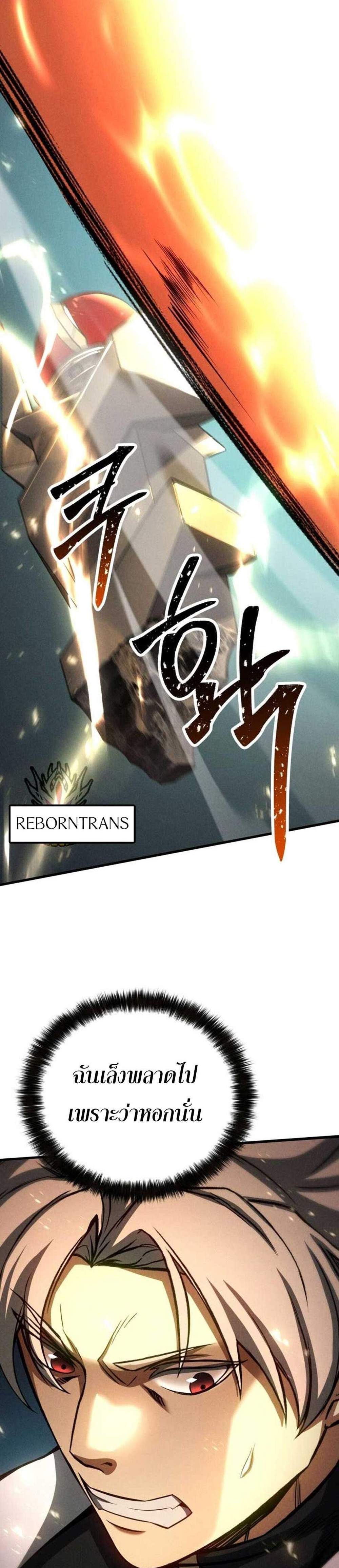 Absolute Necromancer แปลไทย