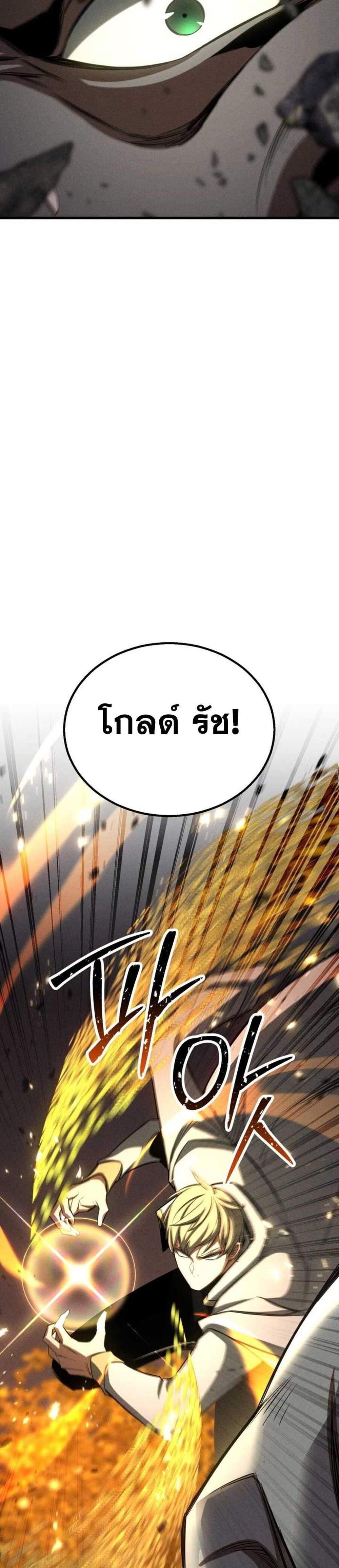 Absolute Necromancer แปลไทย
