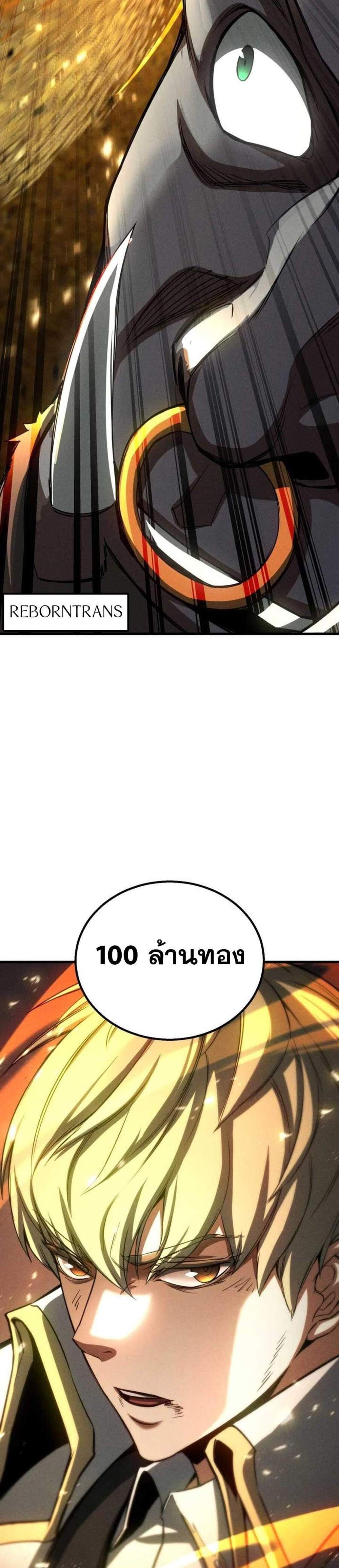 Absolute Necromancer แปลไทย