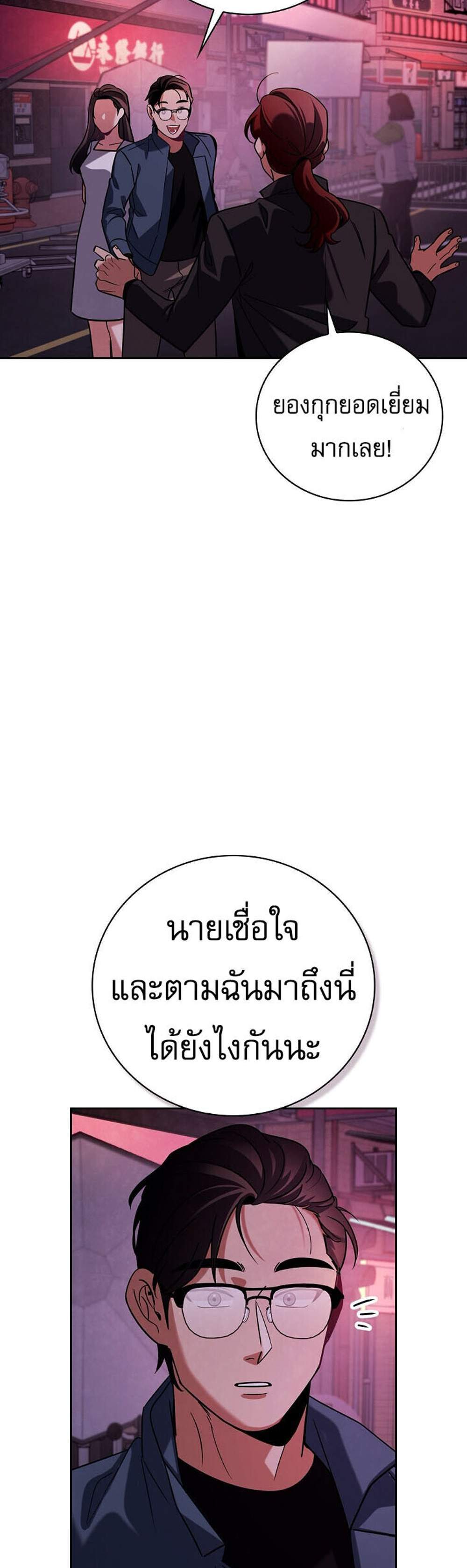 Be the Actor แปลไทย