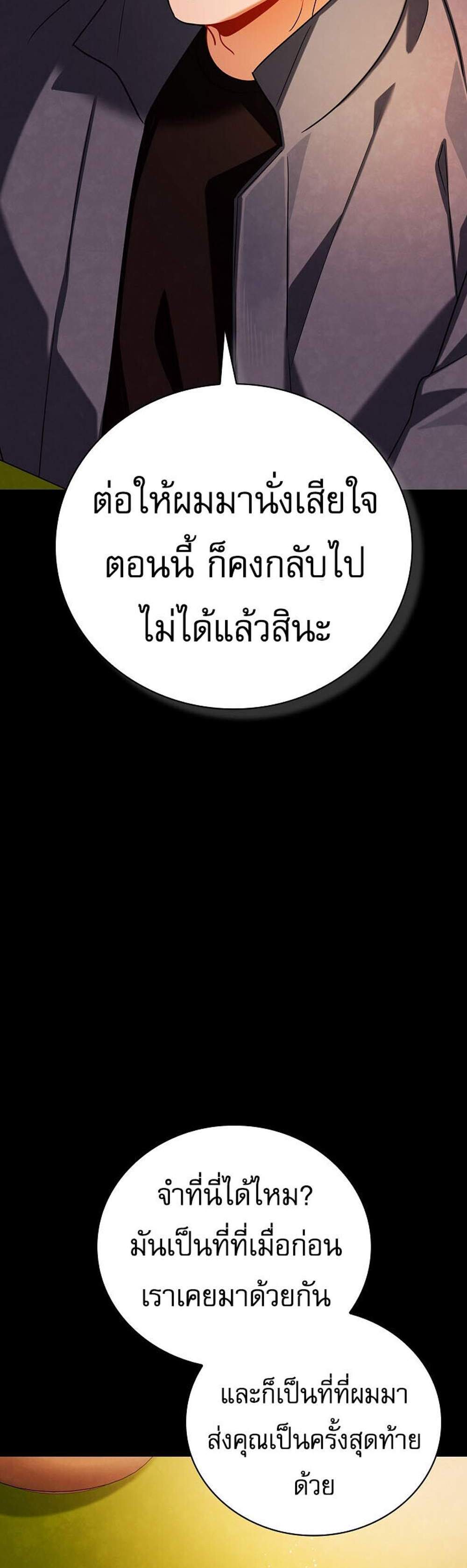 Be the Actor แปลไทย