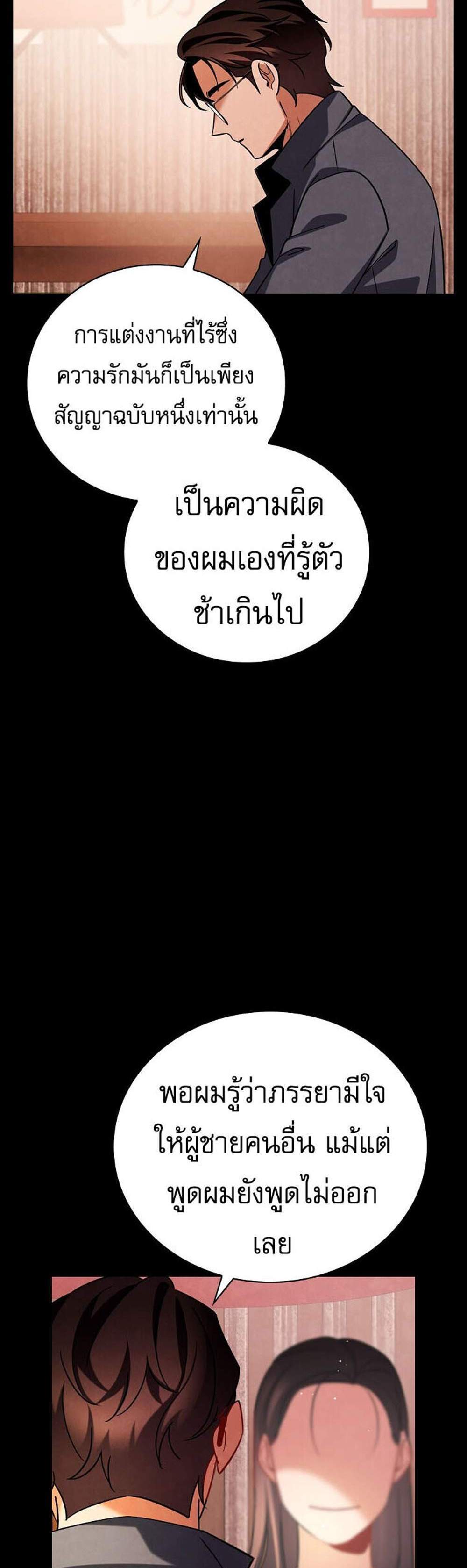 Be the Actor แปลไทย
