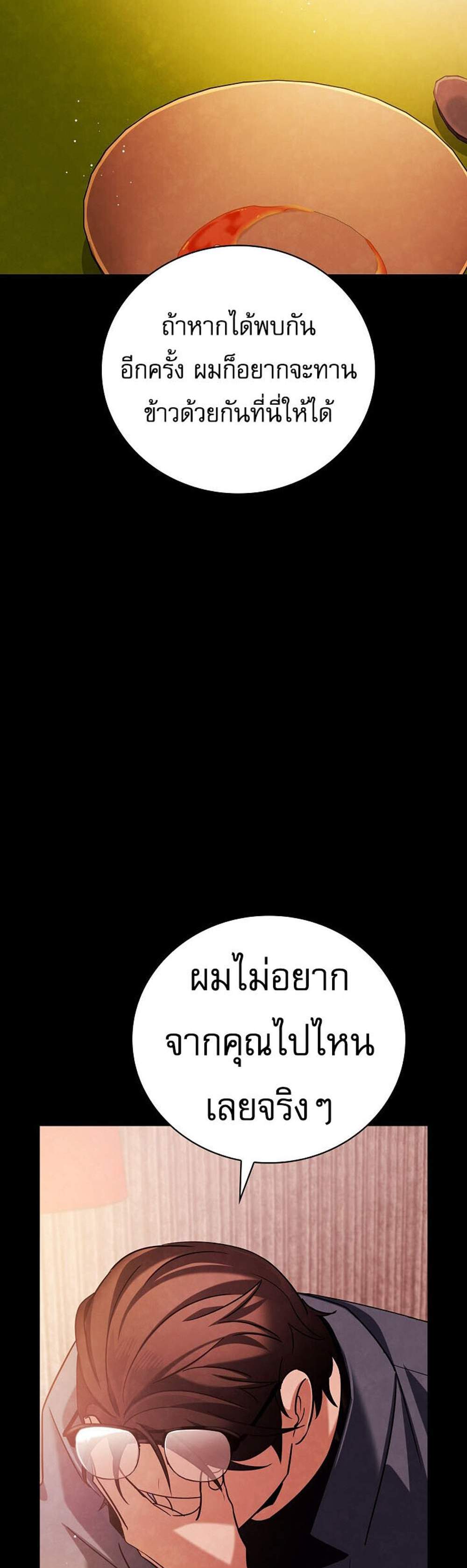 Be the Actor แปลไทย
