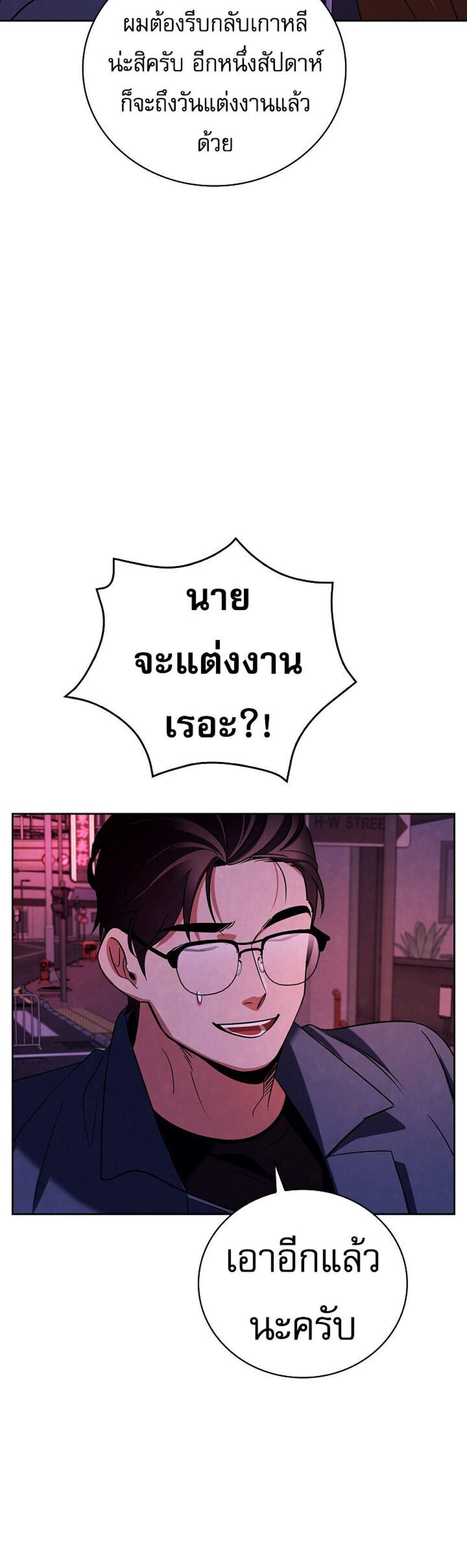 Be the Actor แปลไทย