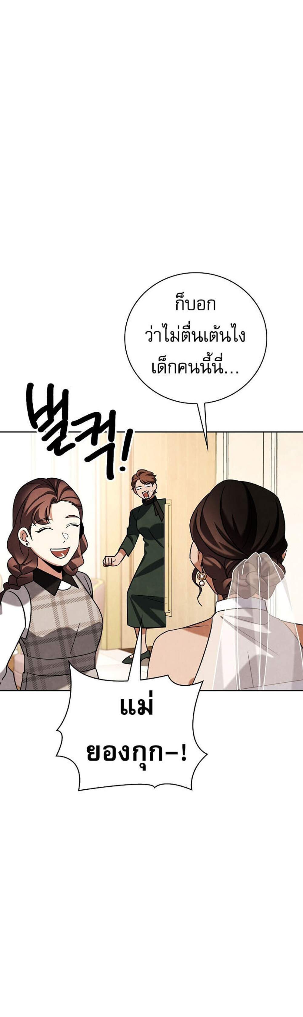 Be the Actor แปลไทย