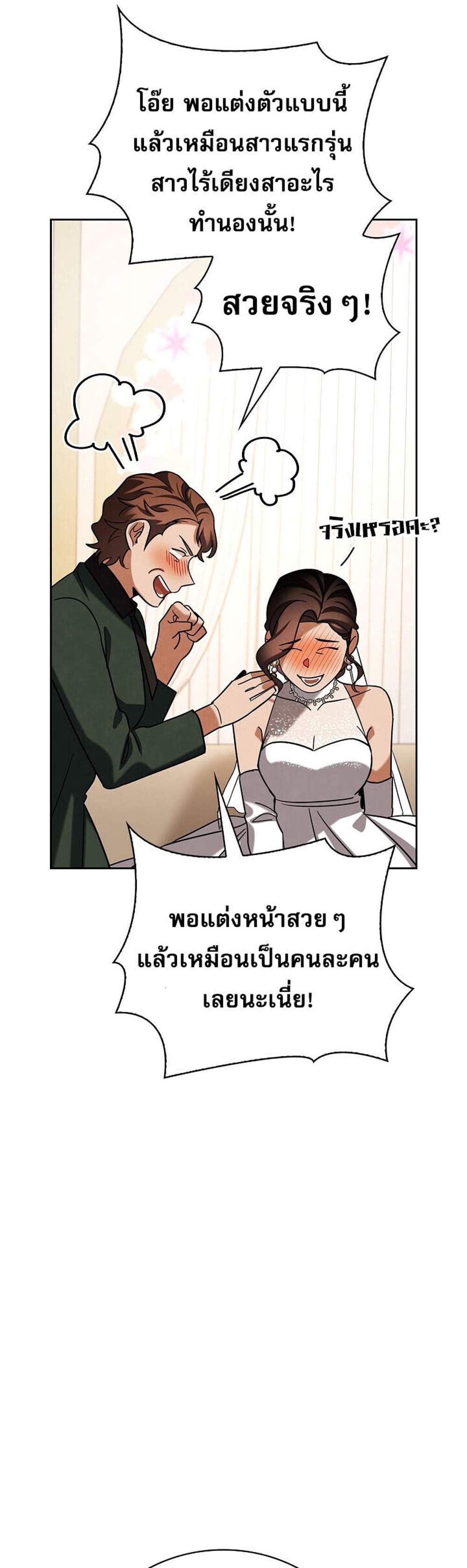Be the Actor แปลไทย
