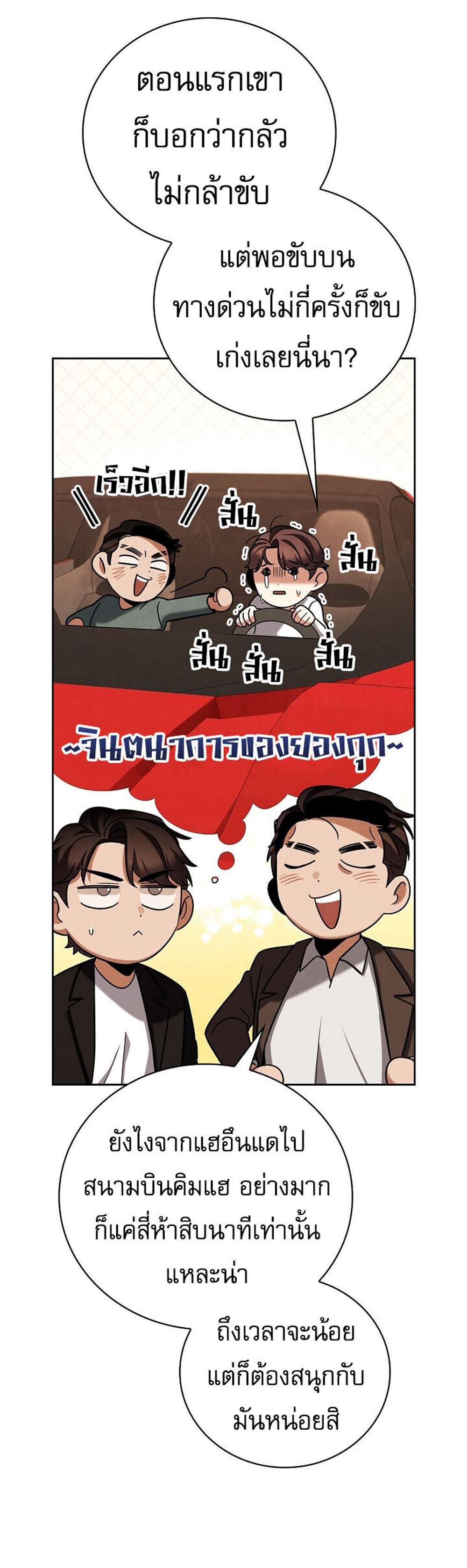 Be the Actor แปลไทย