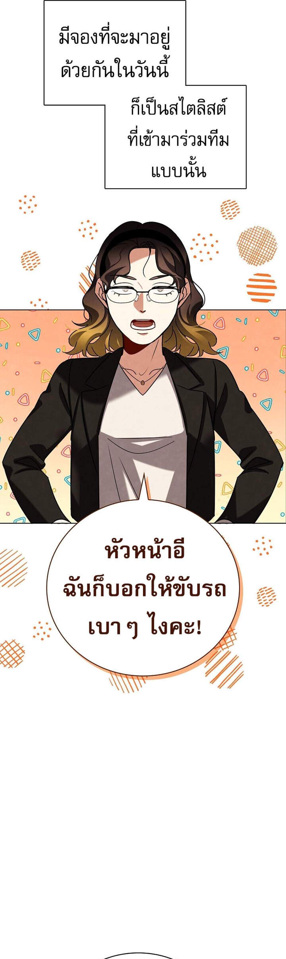 Be the Actor แปลไทย