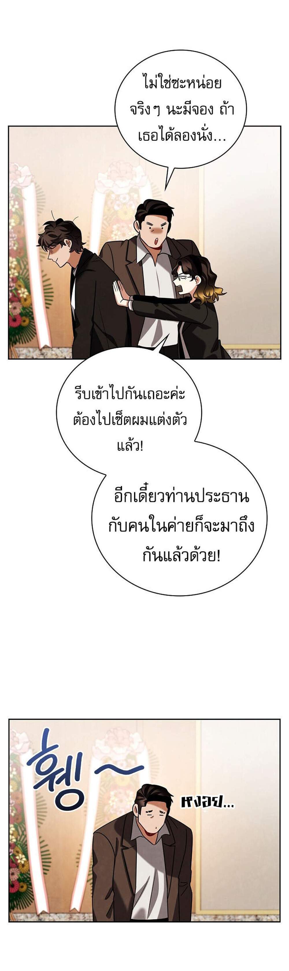 Be the Actor แปลไทย