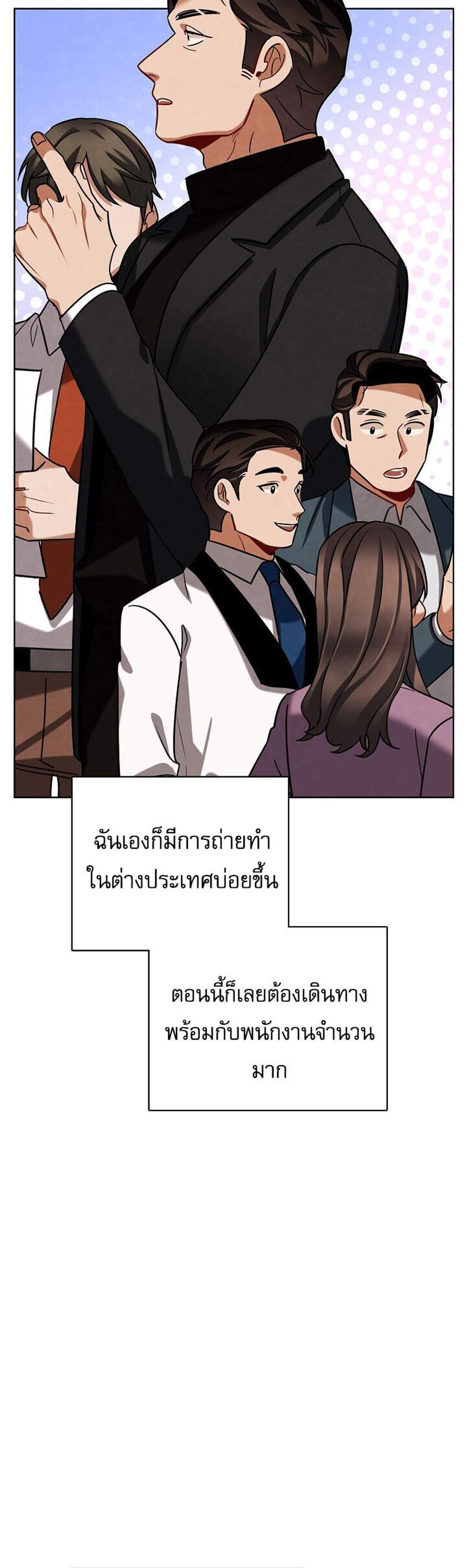 Be the Actor แปลไทย